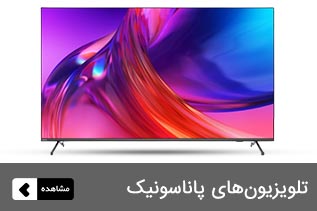قیمت و خرید تلویزیون پاناسونیک