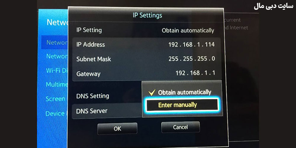 تنظیمات dns در تلویزیون ال جی - چرا تلویزیون به اینترنت وصل نمی‌شود؟
