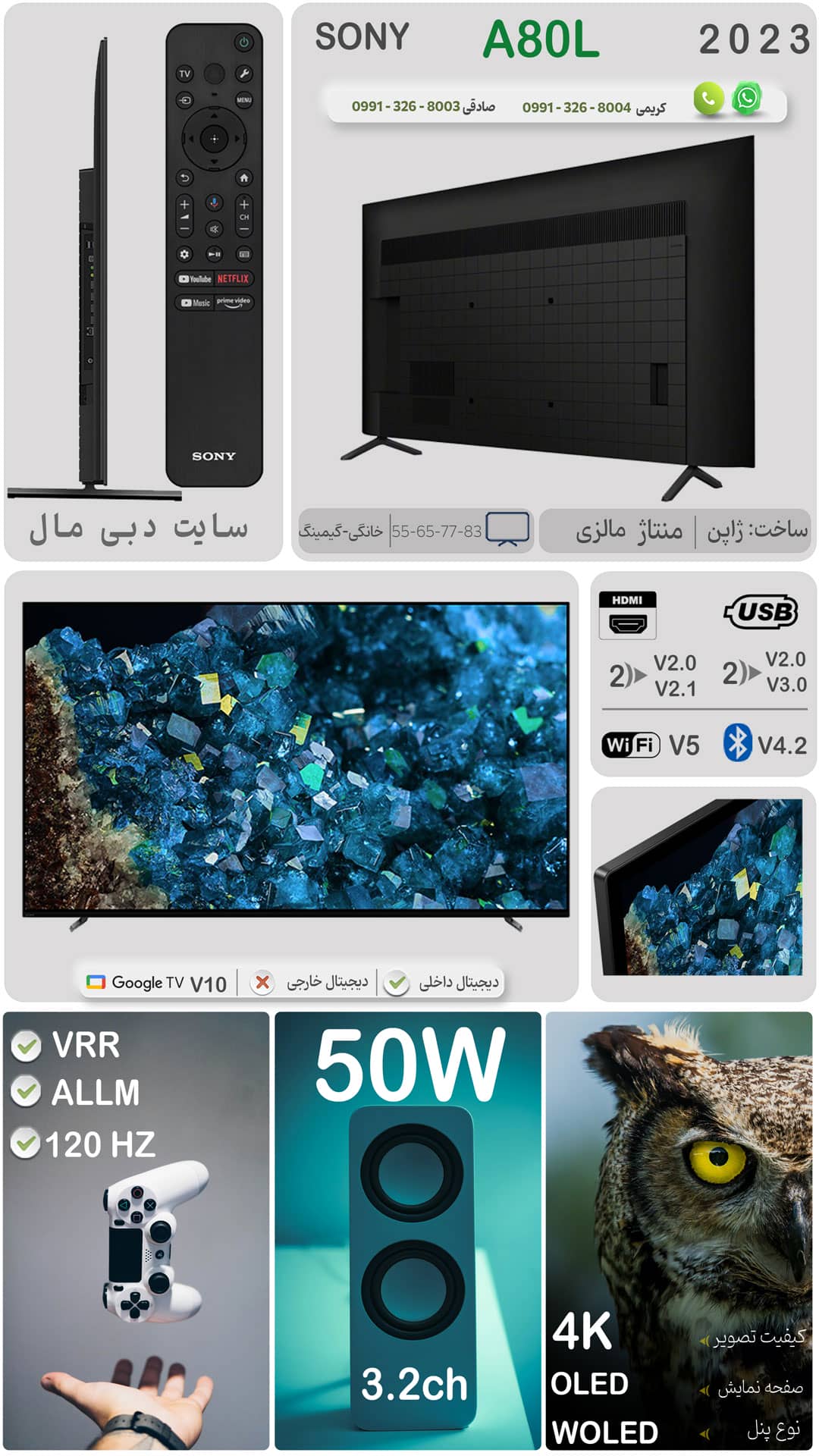 اینفوگرافی از عکس و مشخصات کامل تلویزیون سونی A80L - سایت دبی مال