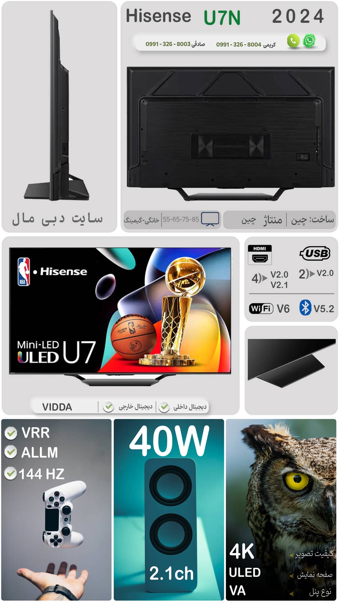 اینفوگرافی از عکس و مشخصات کامل تلویزیون هایسنس U7N - سایت دبی مال
