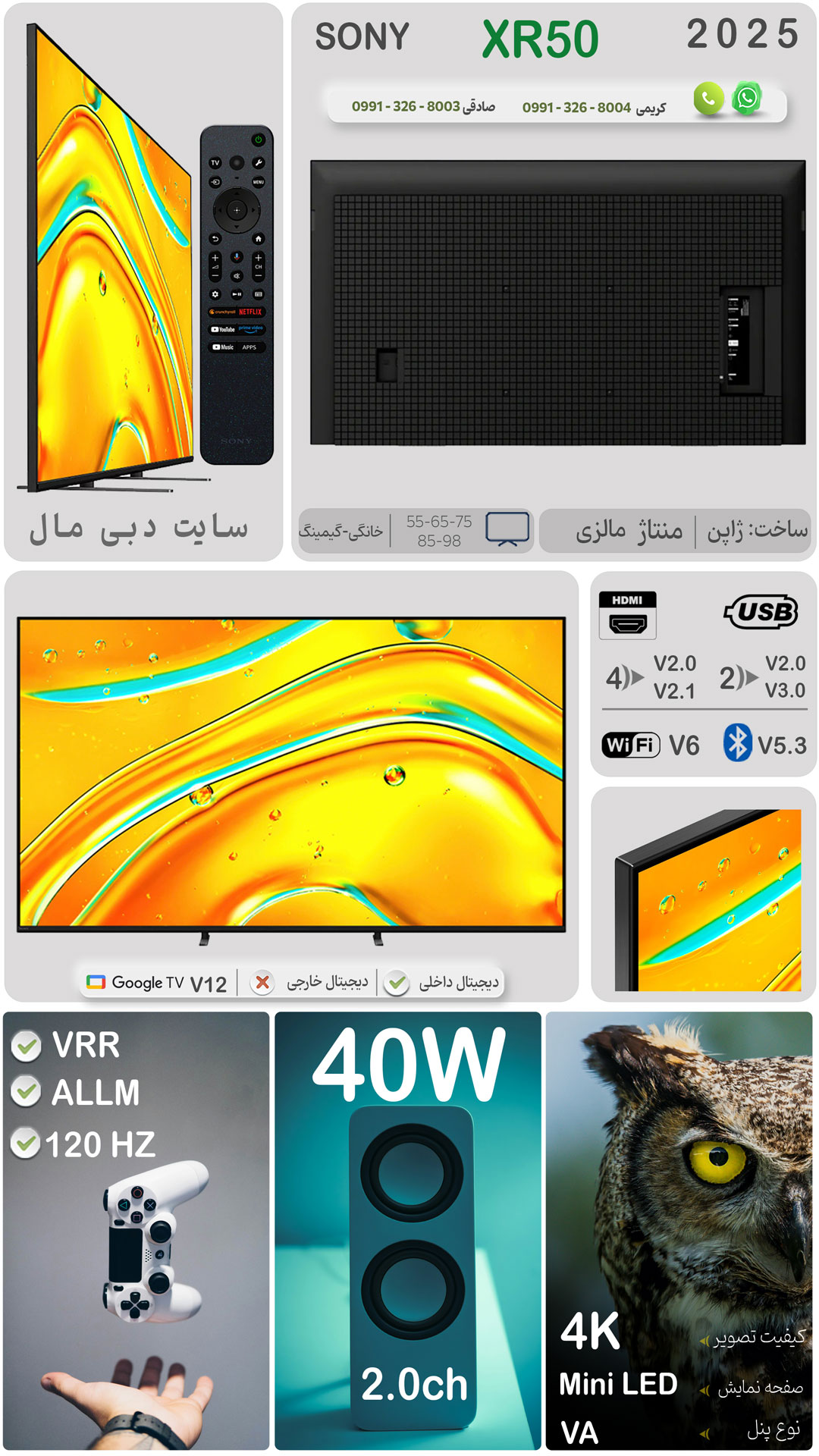 اینفوگرافی از عکس و مشخصات کامل تلویزیون سونی XR50 - سایت دبی مال